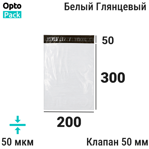 Курьерский сейф пакет белый 200х300 мм