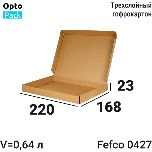 Самосборная коробка 220х168х23 мм