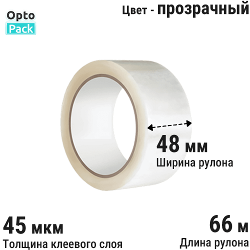 Скотч прозрачный 48мм х 66м х 45мкм
