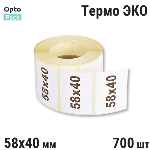 Термоэтикетка ЭКО58х40 мм Намотка 700 шт