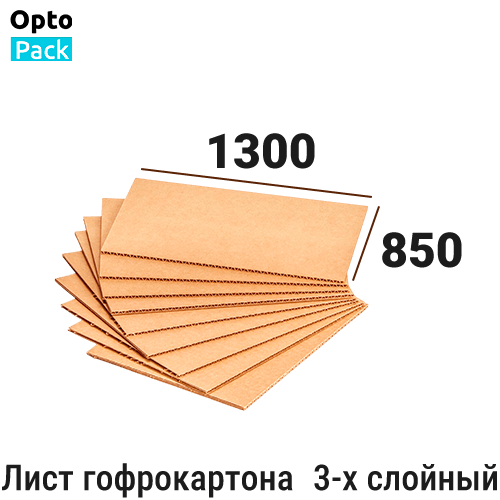 Лист гофрокартонна 1300х850 мм
