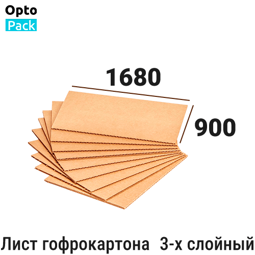 Лист гофрокартонна 1680х900 мм